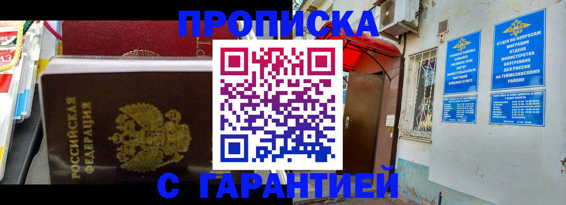 прописка паспорт в Бодайбо