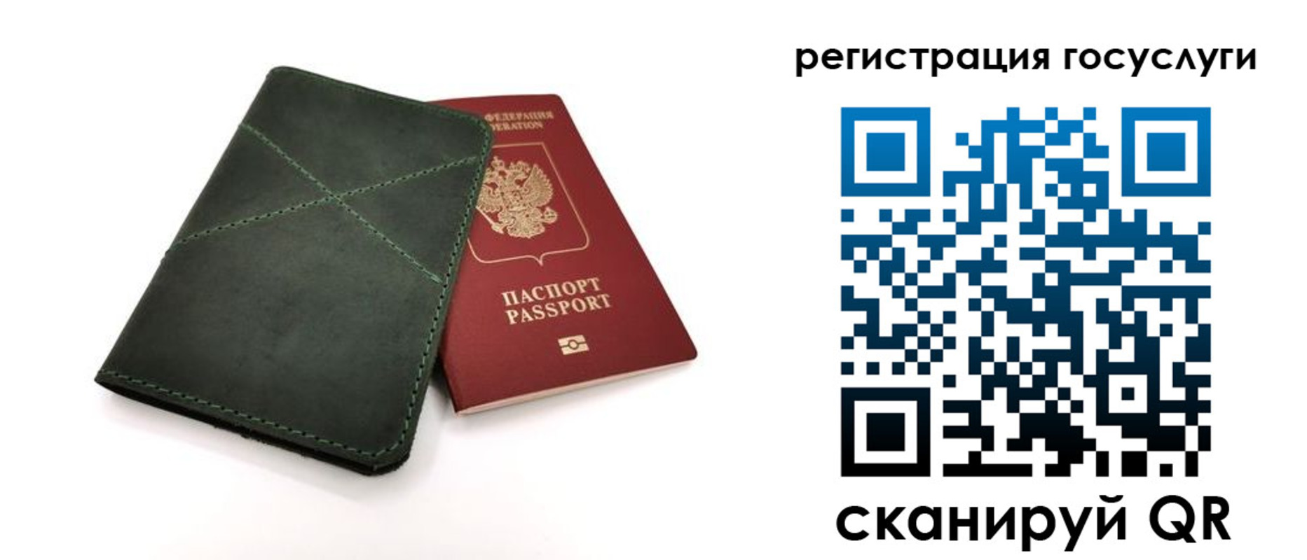 прописка штамп в Бодайбо