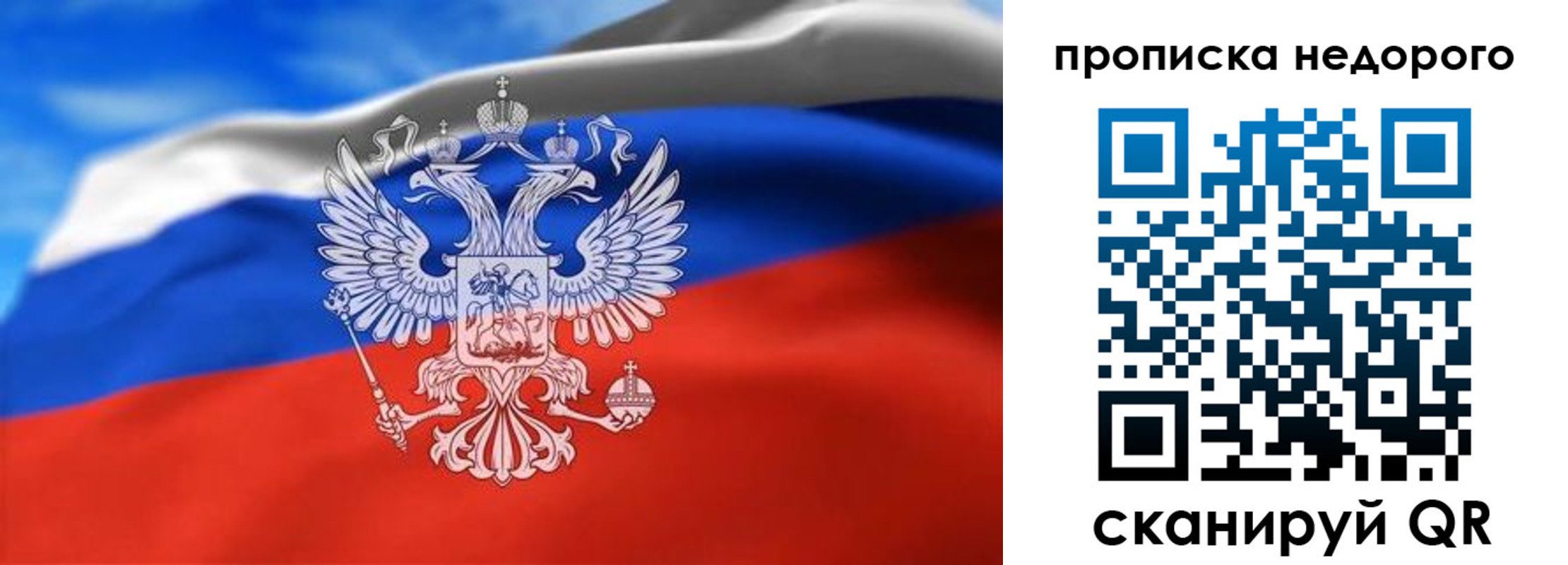 прописка штамп в Бодайбо