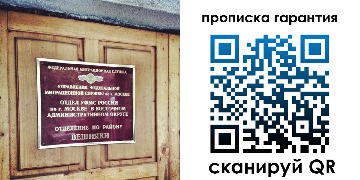 временная регистрация для школы в Бодайбо