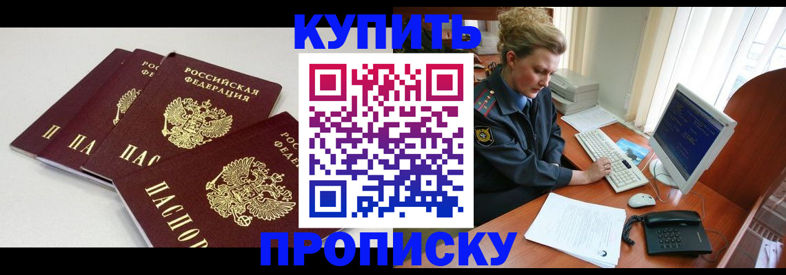 найти адрес прописки в Бодайбо