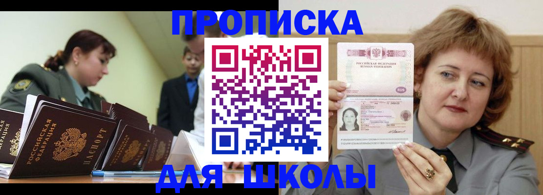 прописка для военкомата в Бодайбо