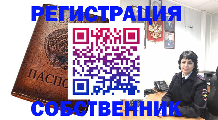 прописка регистрация в Бодайбо