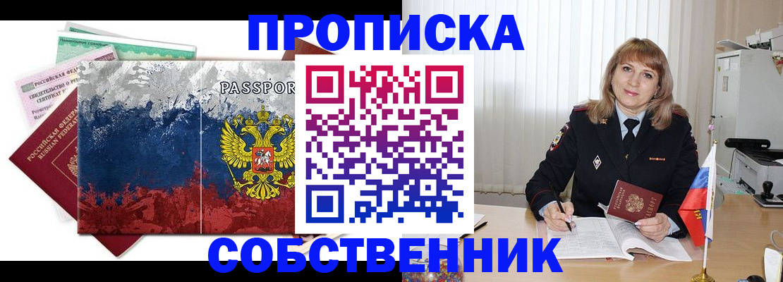 найти адрес прописки в Бодайбо