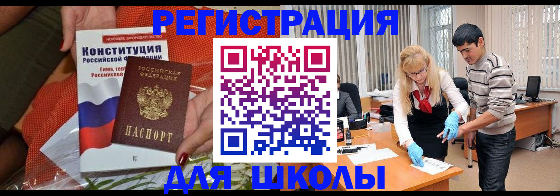 купить прописку в Бодайбо
